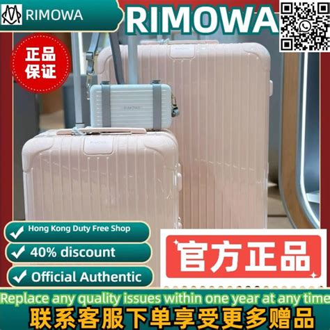 rimowa discount hk